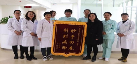 【遼寧中醫(yī)】主任凌晨回院施救，患者感恩送錦旗!
