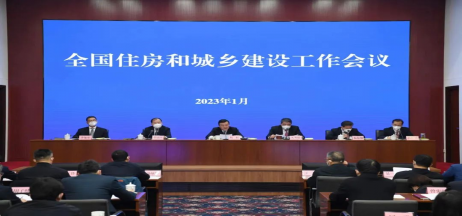 住建部會議：2023年房地產(chǎn)狠抓十二個方面工作！
