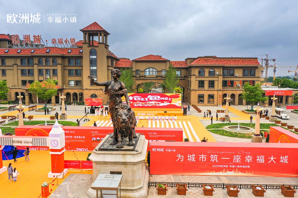 全城共鑒！歐洲城·幸福小鎮(zhèn)發(fā)布會圓滿成功！(圖1)