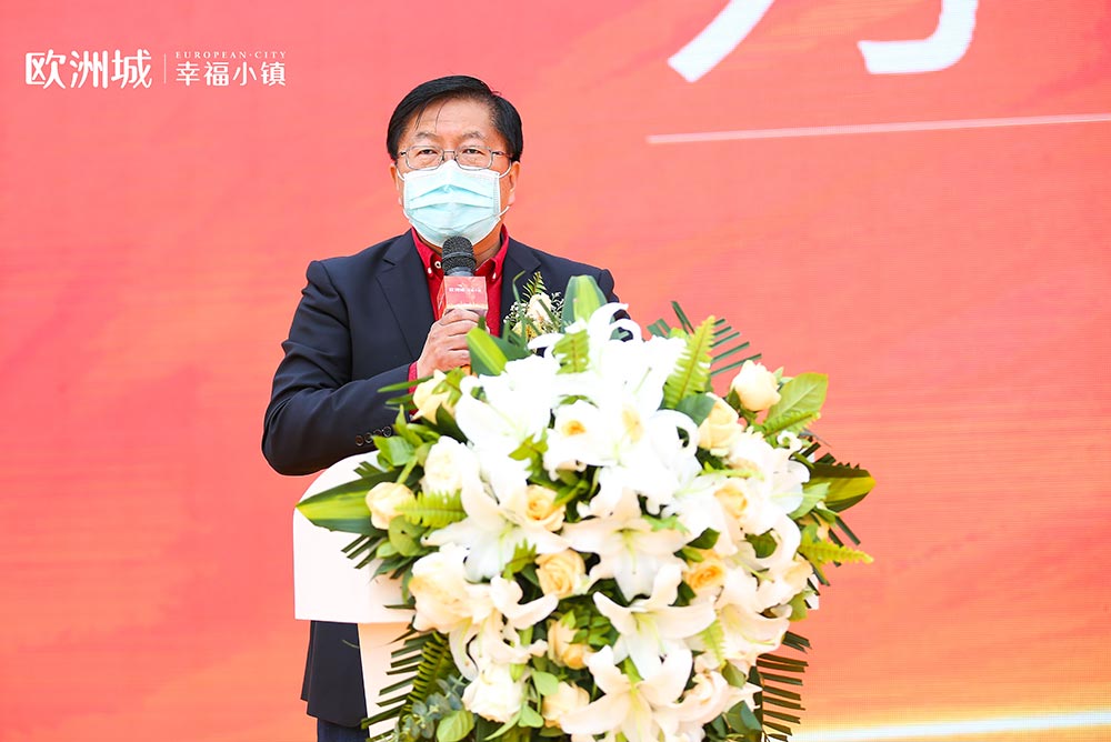全城共鑒！歐洲城·幸福小鎮(zhèn)發(fā)布會圓滿成功！(圖6)
