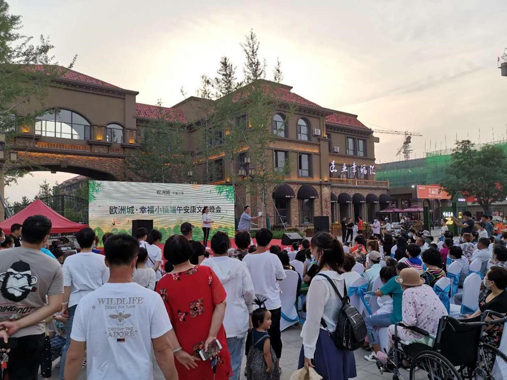 歐洲城·幸福小鎮(zhèn)“濃情端午，粽享幸?！被顒映晒εe辦！(圖1)