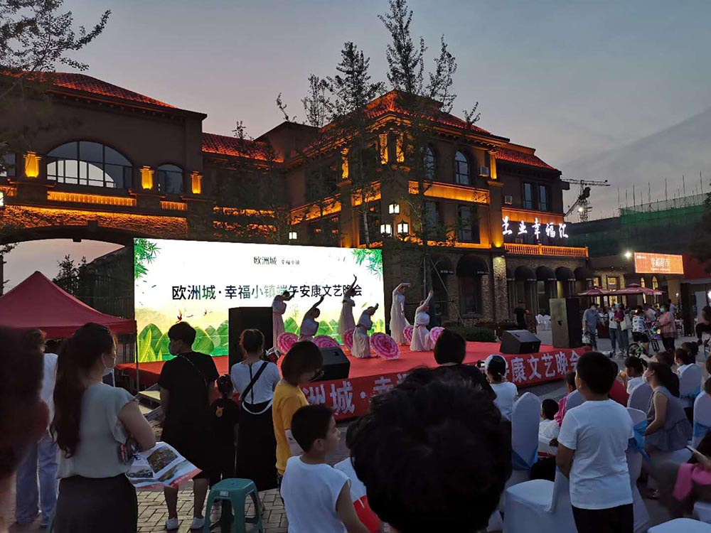 歐洲城·幸福小鎮(zhèn)“濃情端午，粽享幸?！被顒映晒εe辦！(圖6)