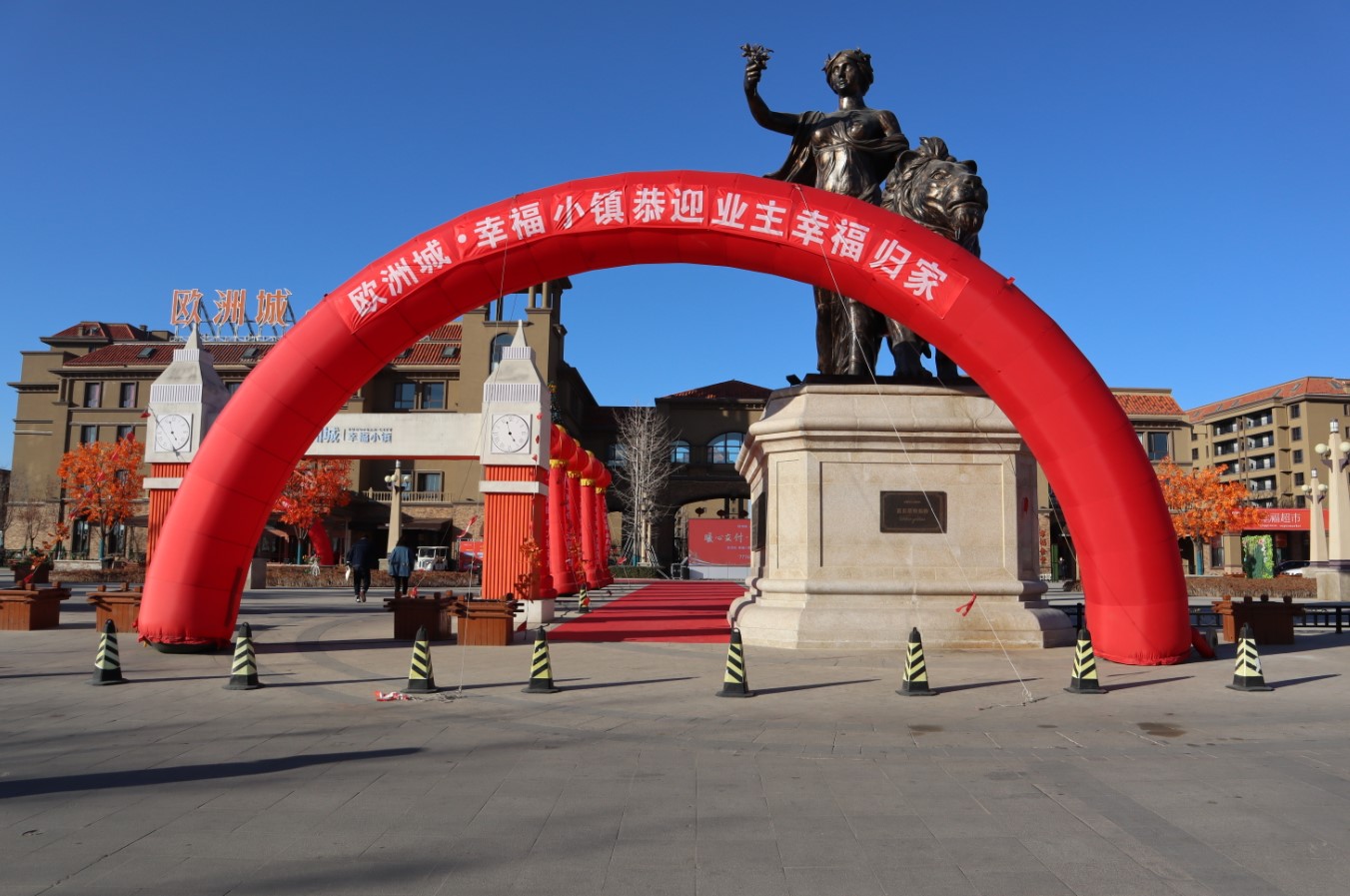 歐洲城·幸福小鎮(zhèn)丨二期暖心交付，幸福啟程(圖2)