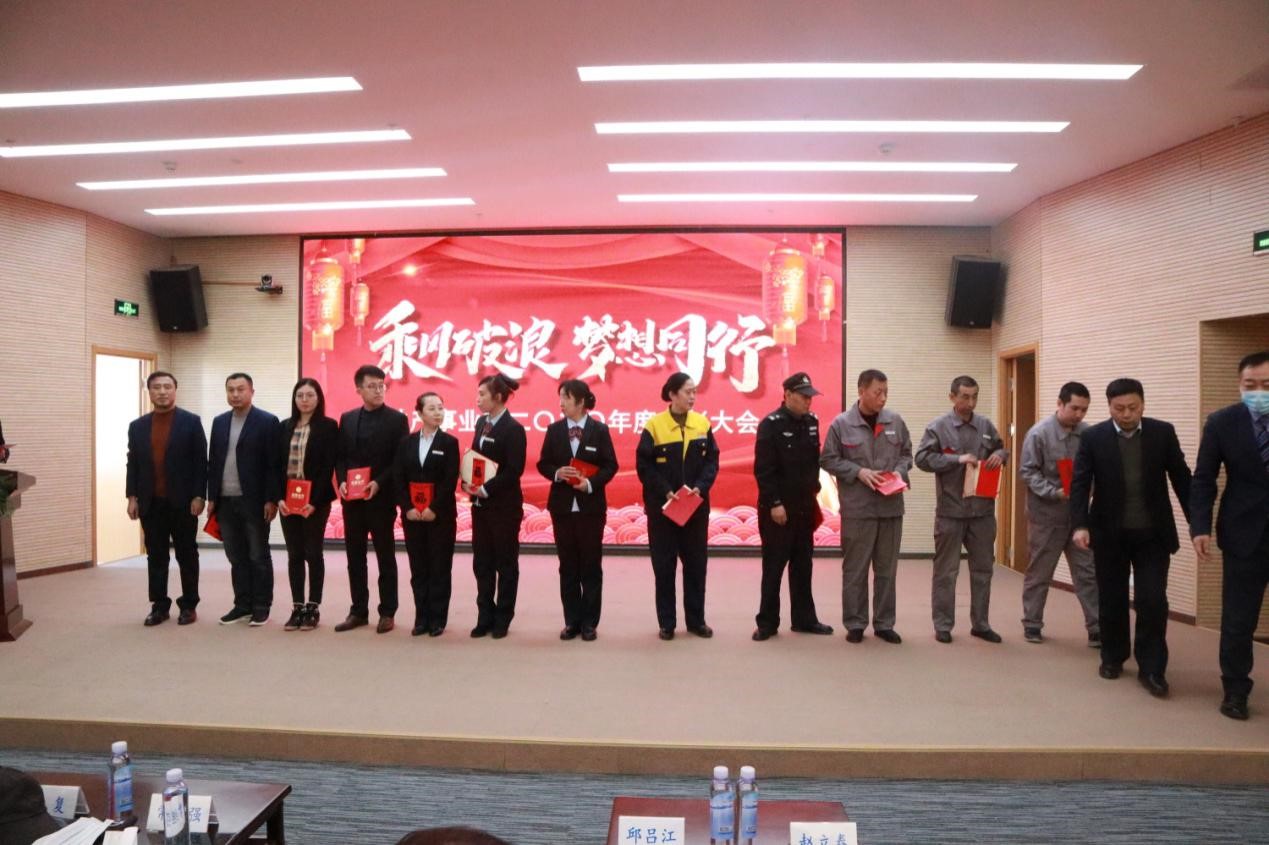 正業(yè)地產(chǎn)事業(yè)部丨乘風(fēng)破浪 夢(mèng)想同行  2020年度表彰大會(huì)圓滿成功！(圖2)