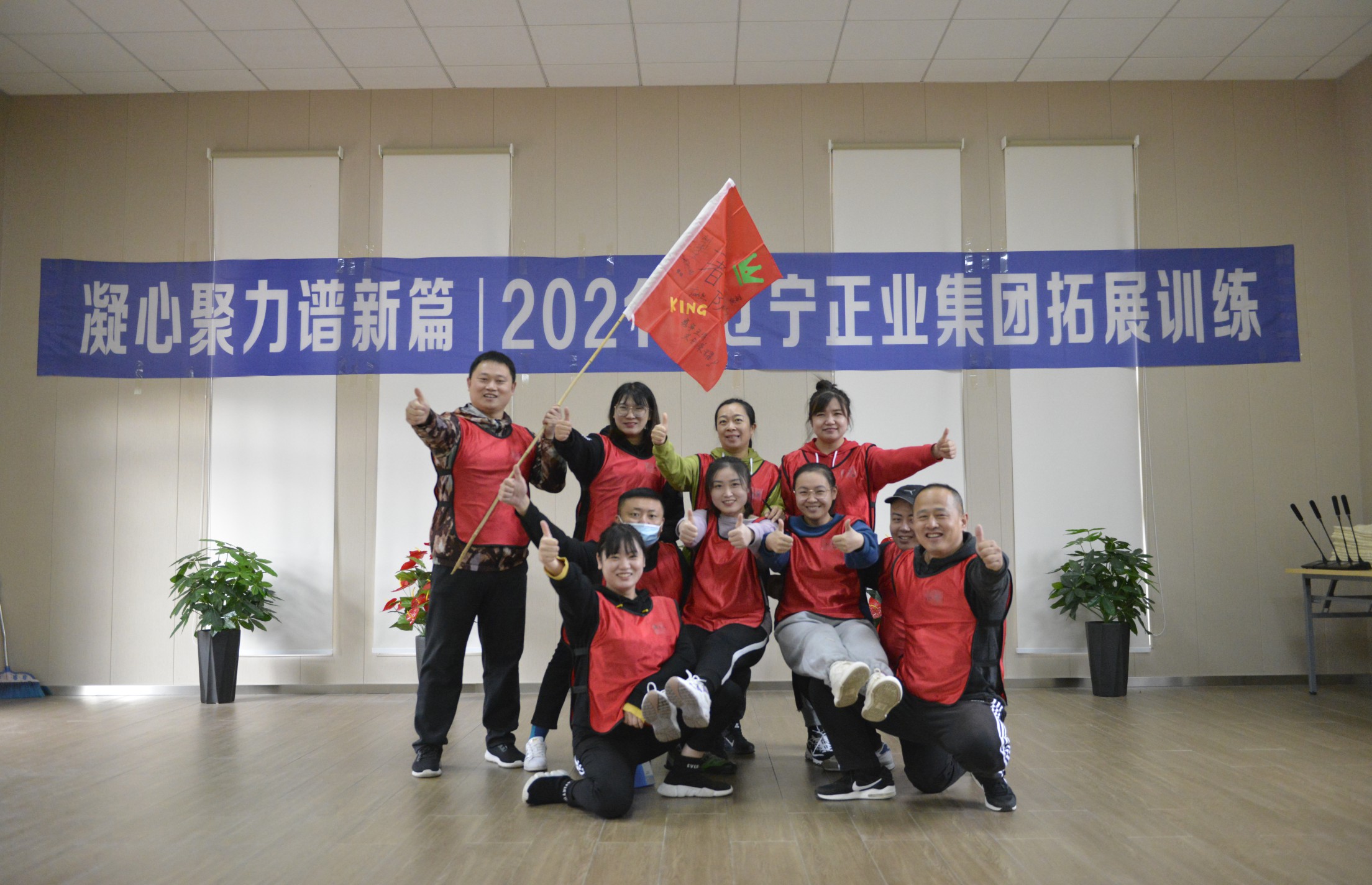凝心聚力譜新篇——2021年度正業(yè)集團拓展訓練圓滿結(jié)營(圖3)
