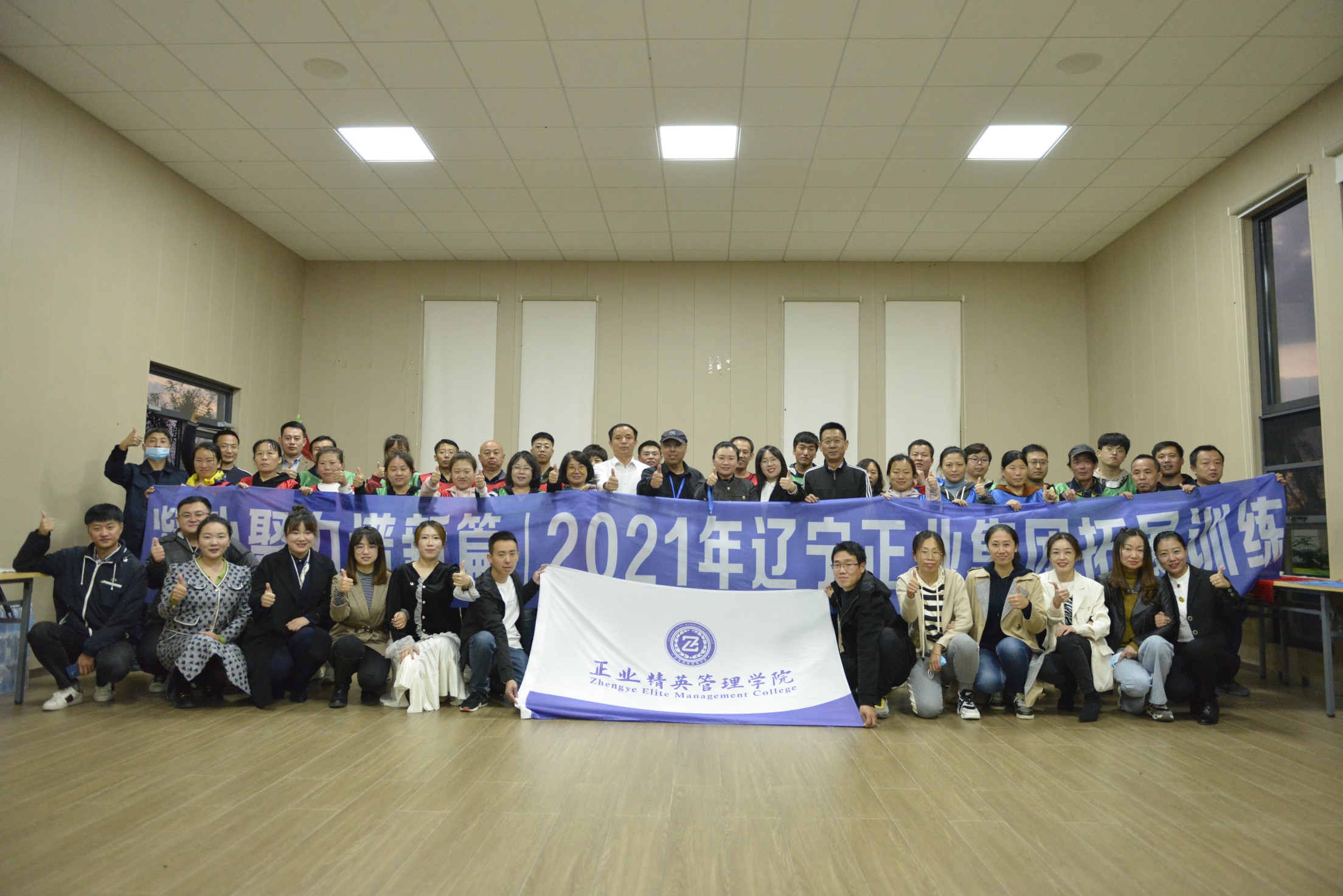 凝心聚力譜新篇——2021年度正業(yè)集團拓展訓練圓滿結(jié)營(圖7)