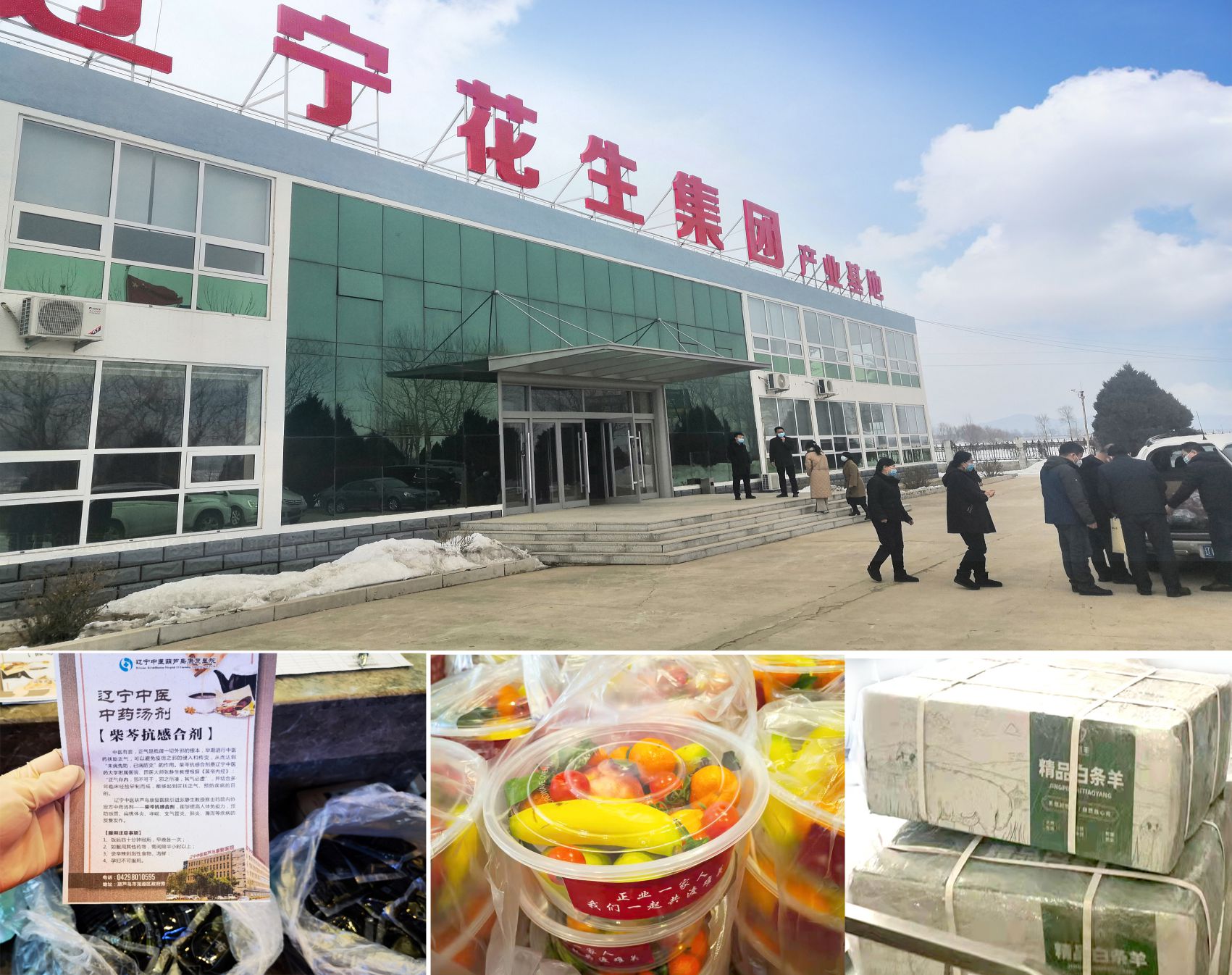 集團領(lǐng)導赴花生公司檢查疫情防控并慰問堅守崗位員工(圖1)