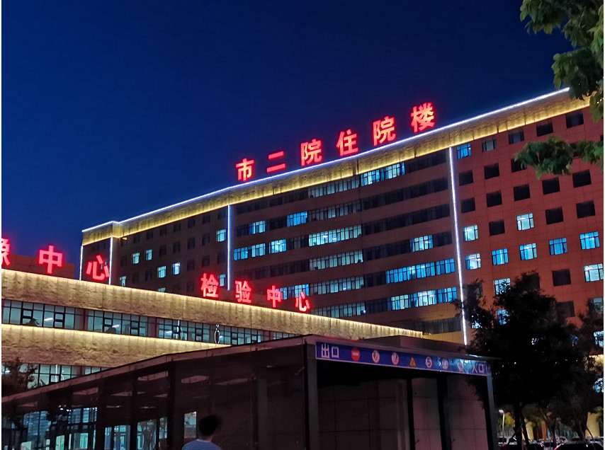 春暖花開(kāi)，英雄歸來(lái)！葫蘆島市第二人民醫(yī)院支援綏中醫(yī)療隊(duì)凱旋而歸~(圖1)