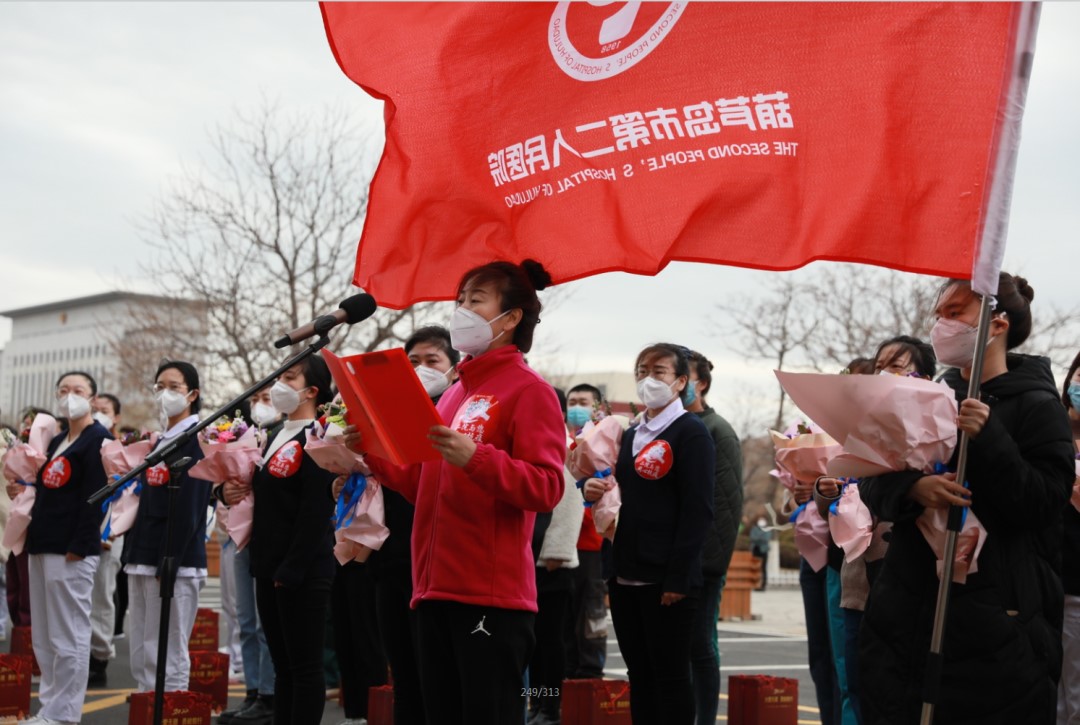 春暖花開(kāi)，英雄歸來(lái)！葫蘆島市第二人民醫(yī)院支援綏中醫(yī)療隊(duì)凱旋而歸~(圖12)