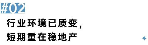 二十大會(huì)議后地產(chǎn)行業(yè)怎么走？(圖3)