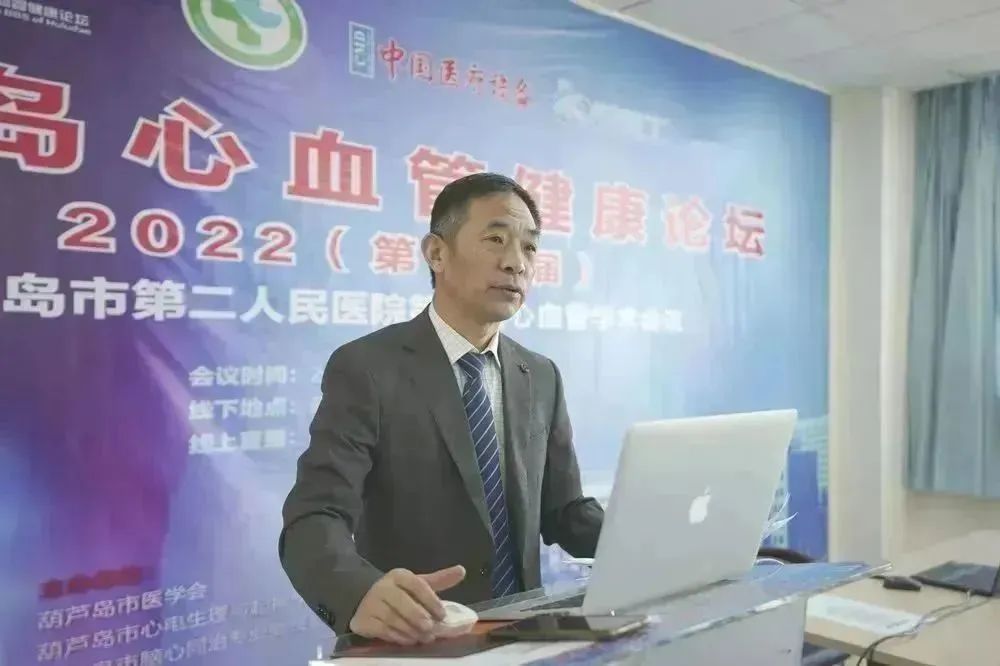 葫蘆島心血管健康論壇?2022｜創(chuàng)新驅(qū)動(dòng)發(fā)展，不斷提升心血管疾病救治能力(圖2)