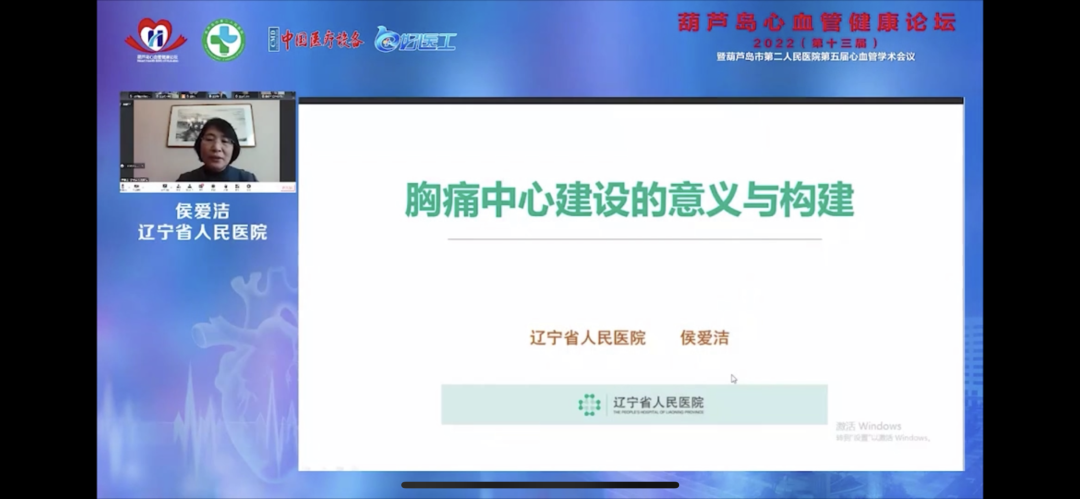 葫蘆島心血管健康論壇?2022｜創(chuàng)新驅(qū)動(dòng)發(fā)展，不斷提升心血管疾病救治能力(圖5)