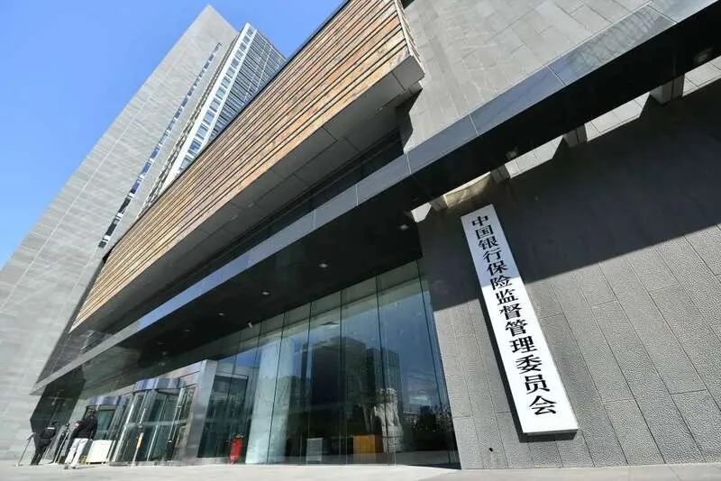 銀保監(jiān)會發(fā)文：全力支持房地產發(fā)展！(圖2)