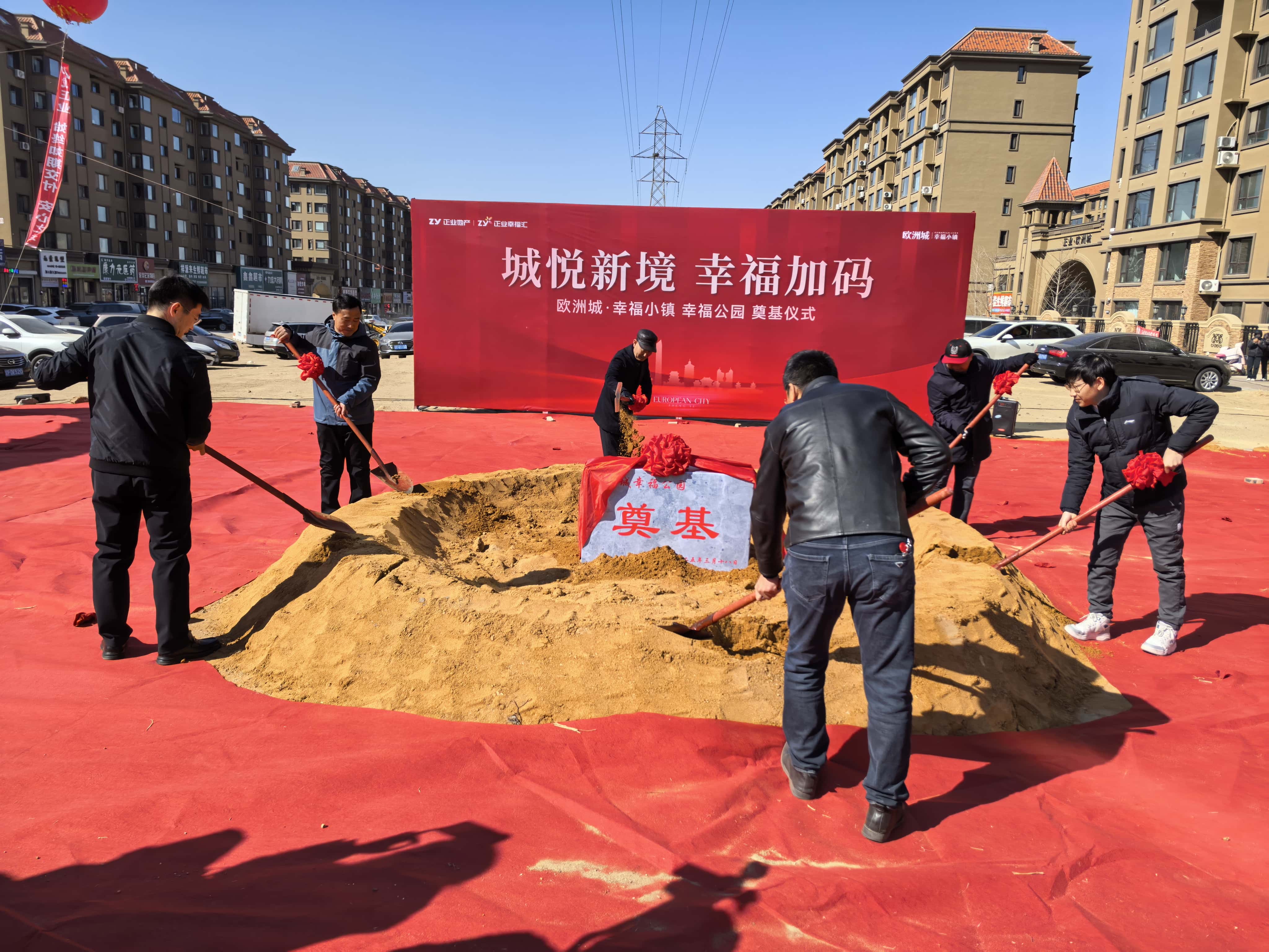 幸福公園奠基儀式圓滿落幕！歐洲城·幸福小鎮(zhèn)美好生活再升級(jí)!(圖3)