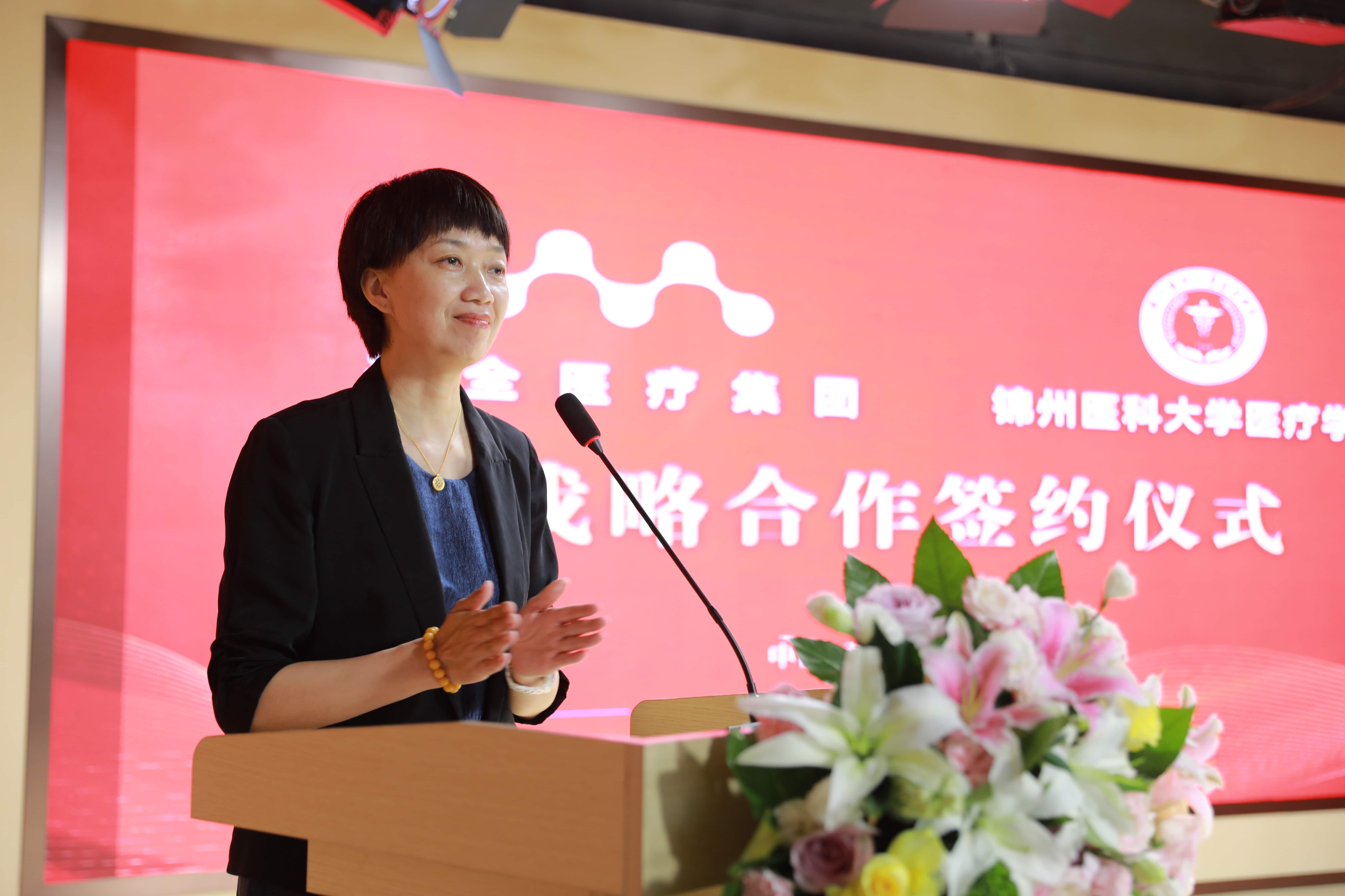 【醫(yī)教深度融合 共育醫(yī)學人才】美全醫(yī)療控股集團與錦州醫(yī)科大學醫(yī)療學院戰(zhàn)略合作簽約儀式隆重舉行(圖2)