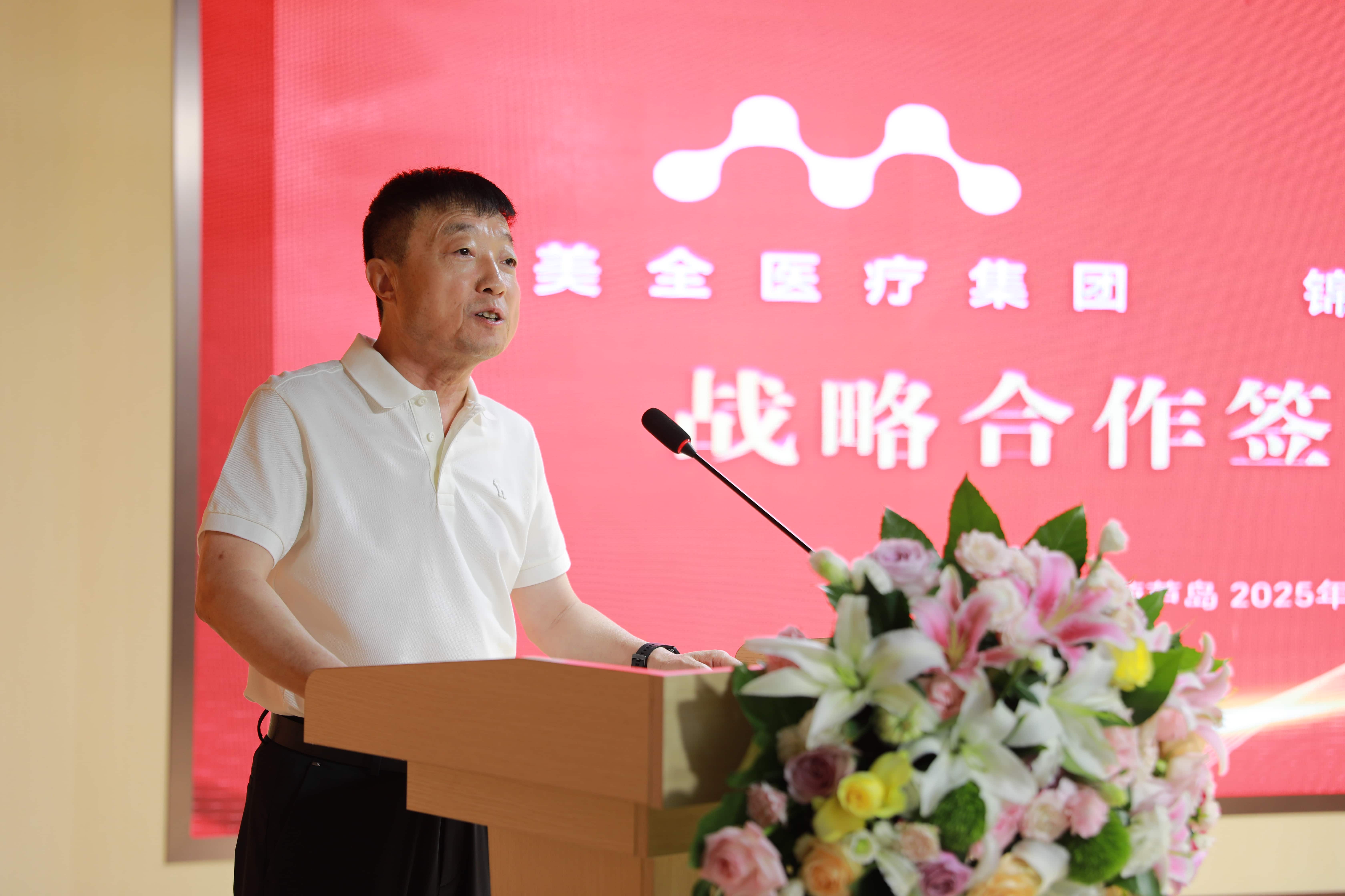 【醫(yī)教深度融合 共育醫(yī)學人才】美全醫(yī)療控股集團與錦州醫(yī)科大學醫(yī)療學院戰(zhàn)略合作簽約儀式隆重舉行(圖3)